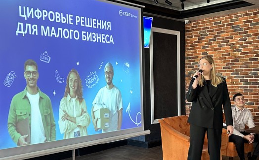 Встреча предпринимателей с руководством Сбербанка: вектор на цифровизацию бизнеса